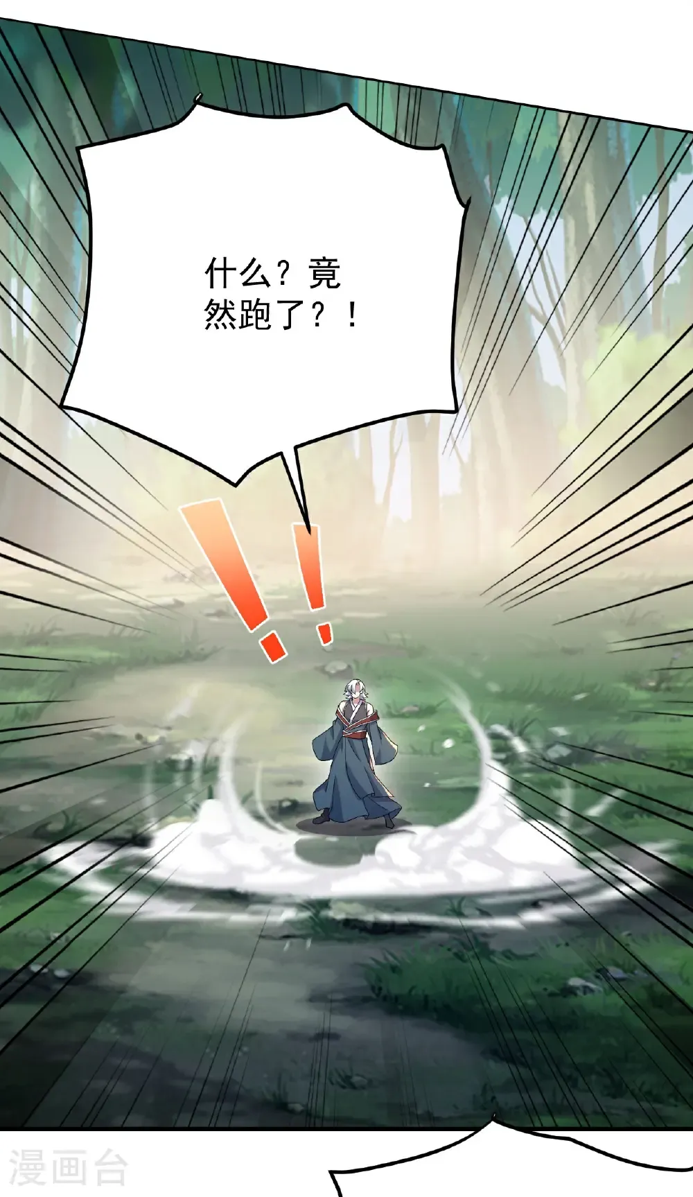 第494话 再次逃脱 第16页
