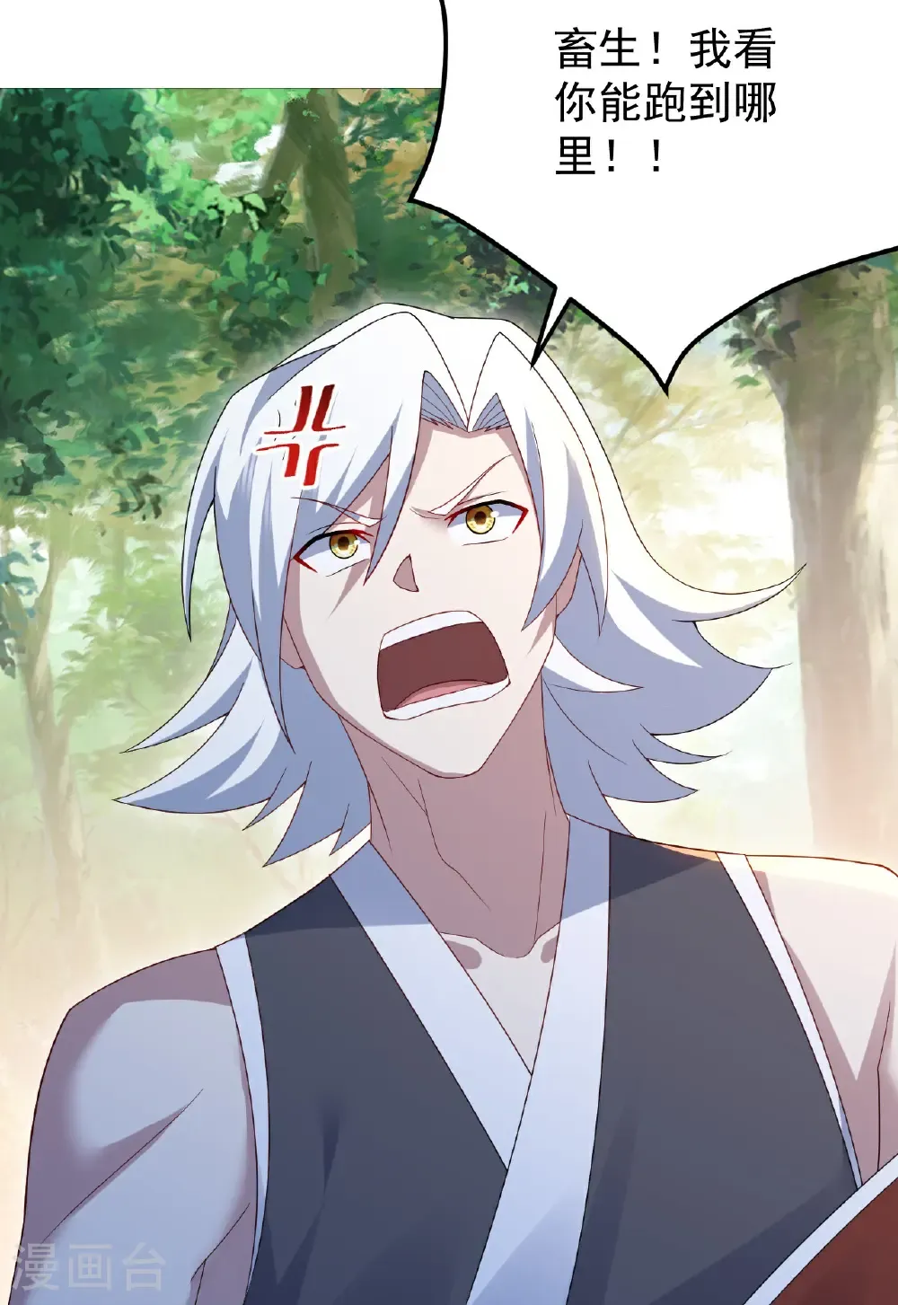 第494话 再次逃脱 第17页