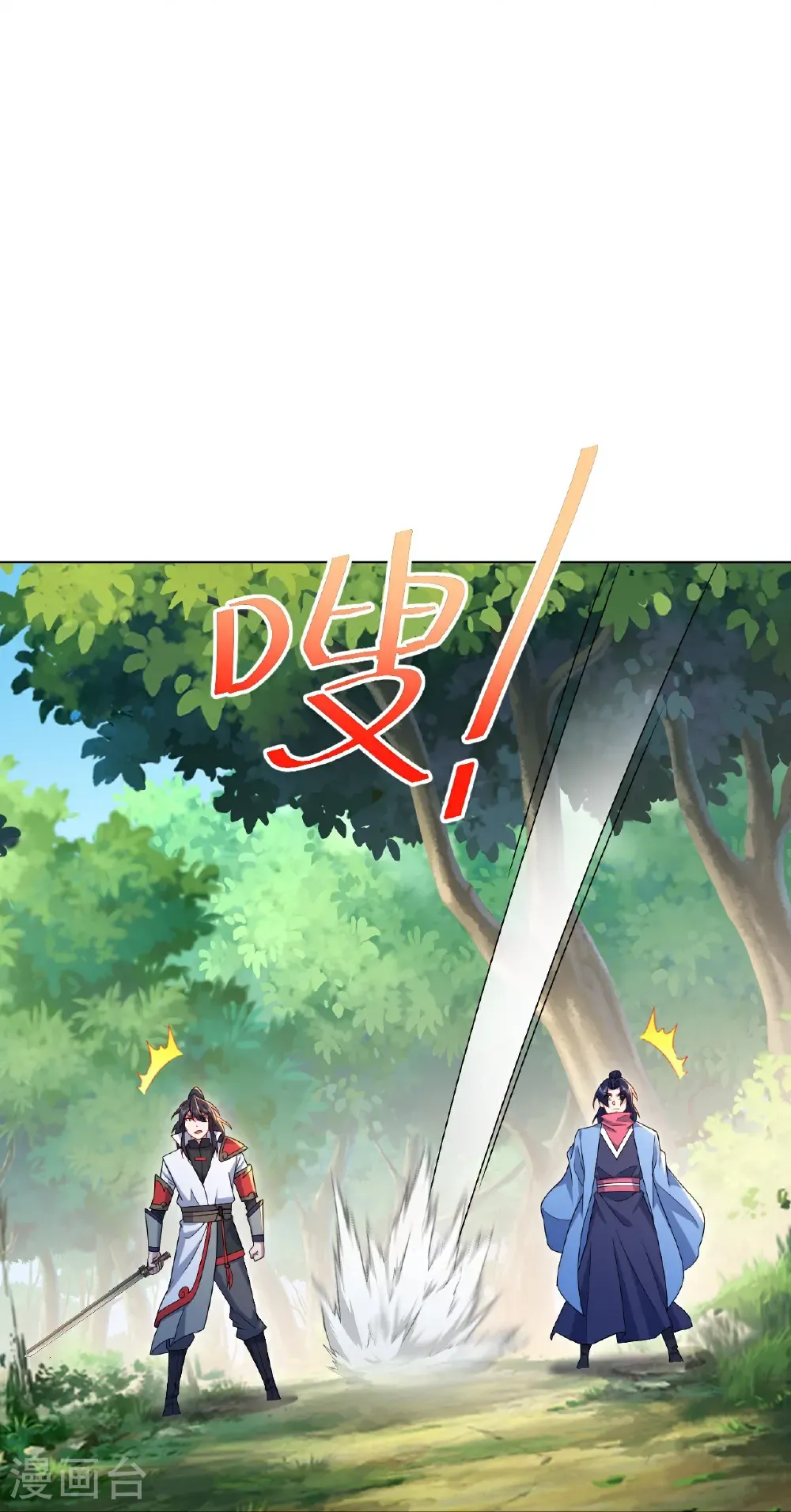 第494话 再次逃脱 第18页