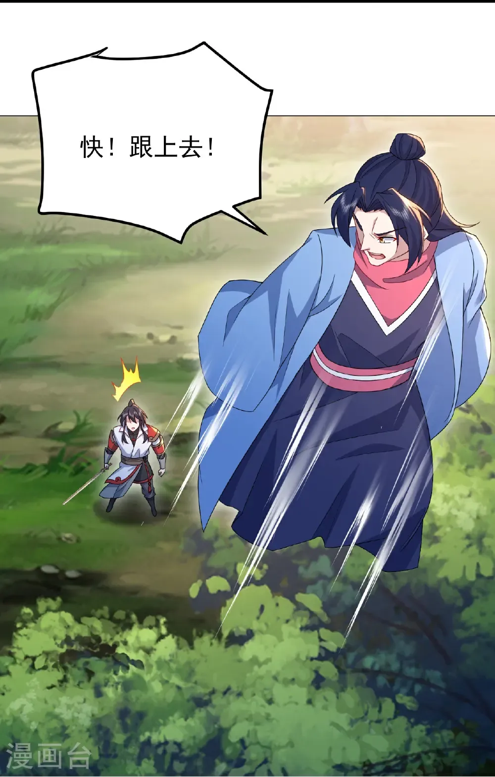 第494话 再次逃脱 第19页