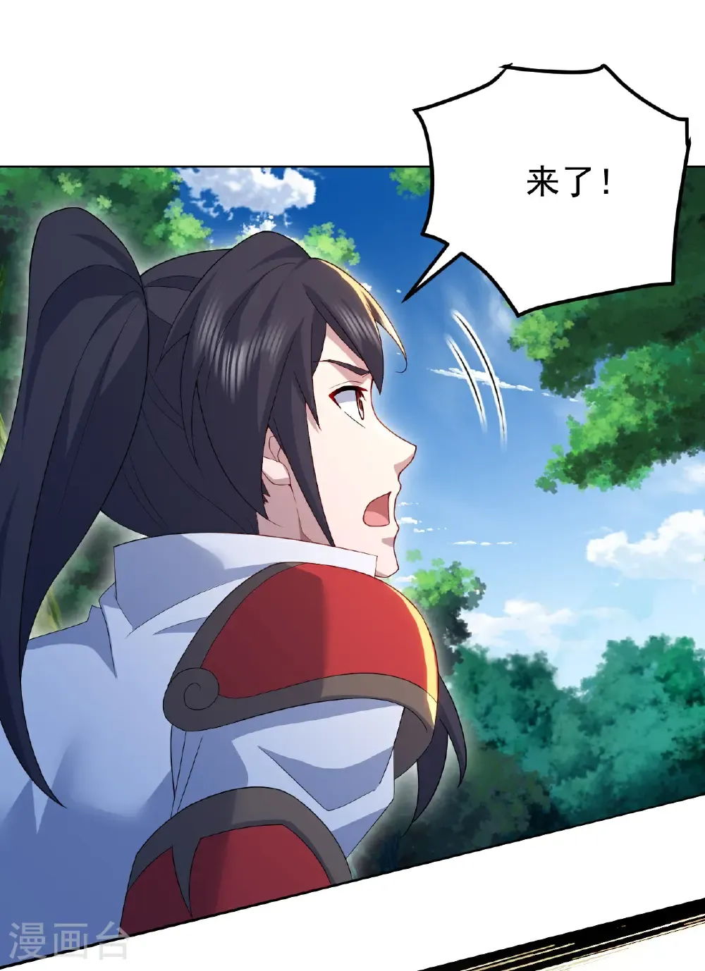 第494话 再次逃脱 第20页