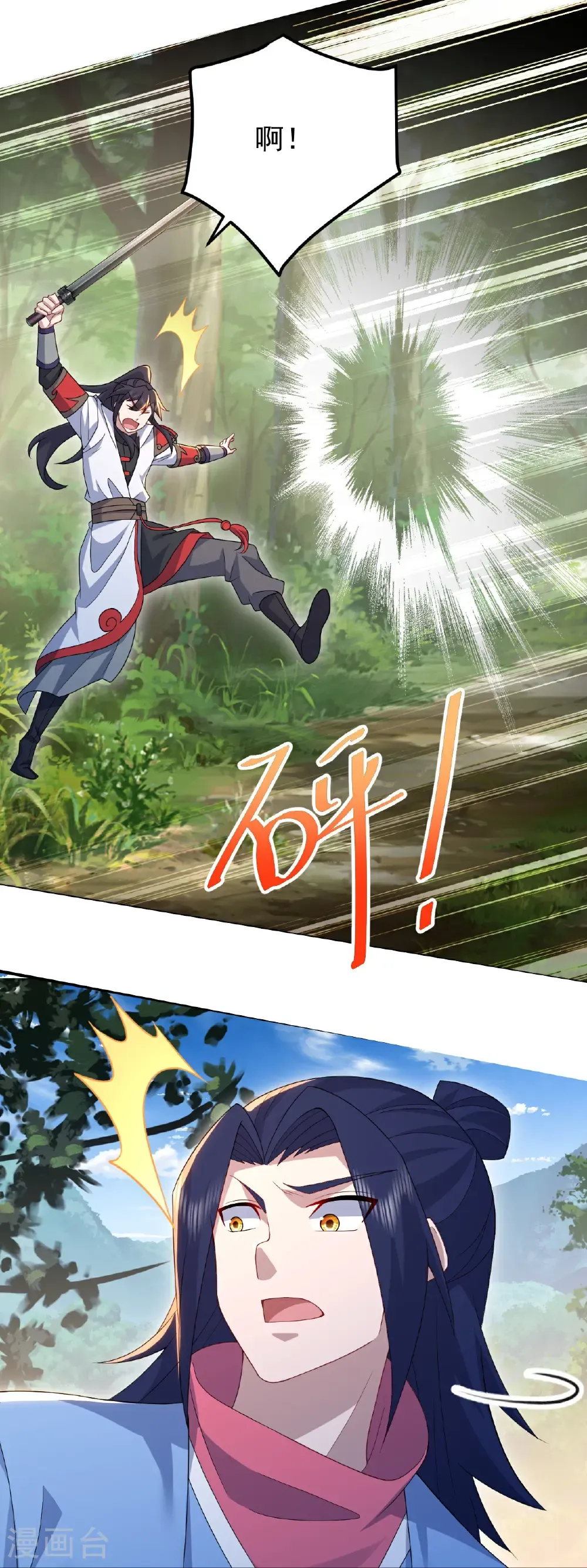 第494话 再次逃脱 第21页