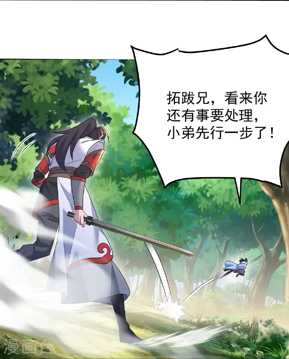 第494话 再次逃脱 第22页
