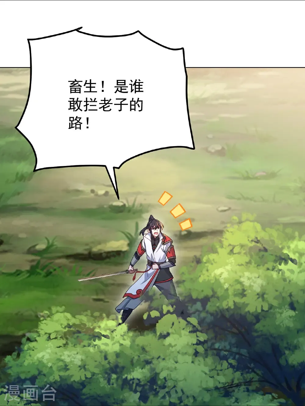 第494话 再次逃脱 第23页