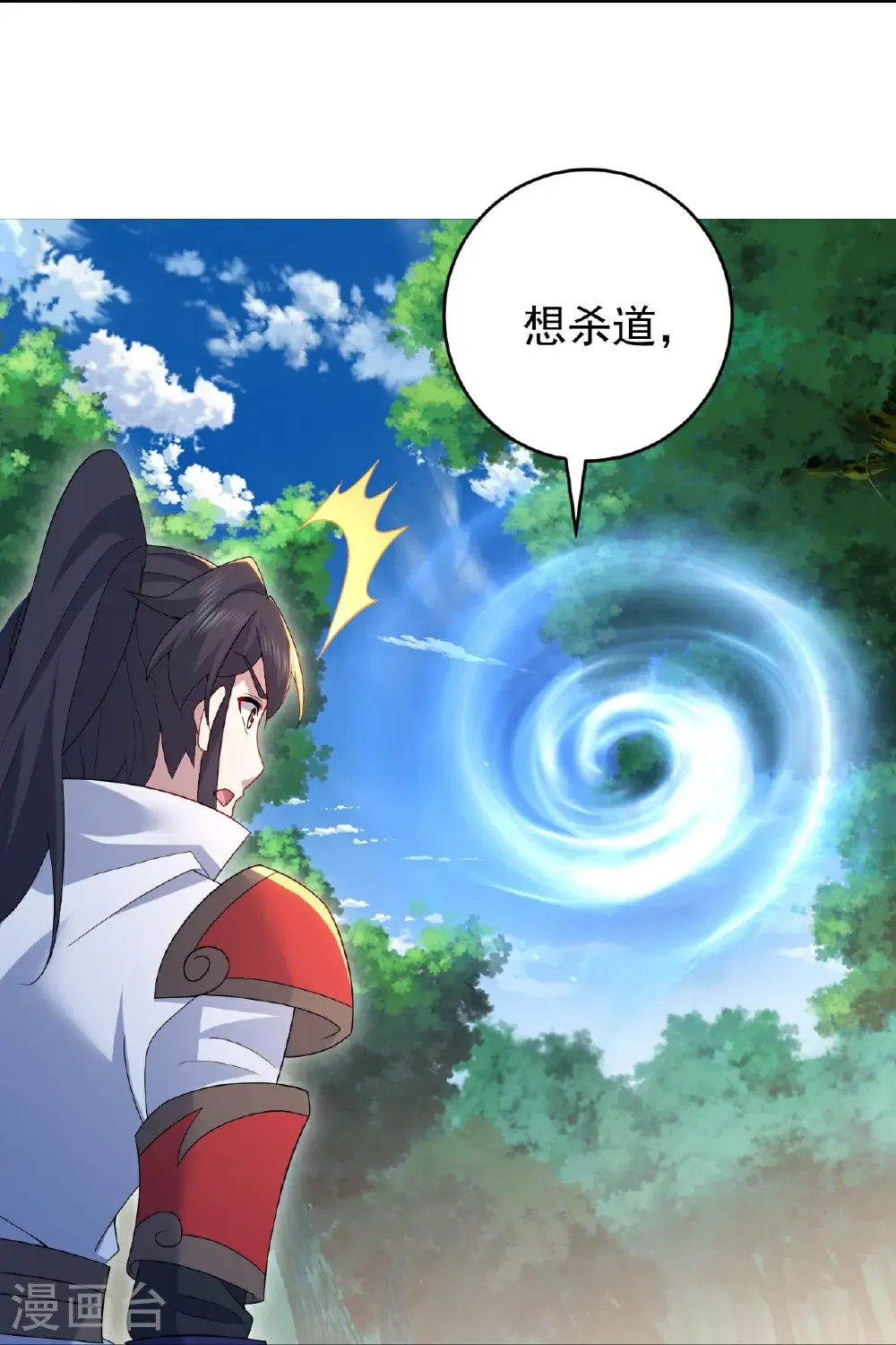 第494话 再次逃脱 第24页