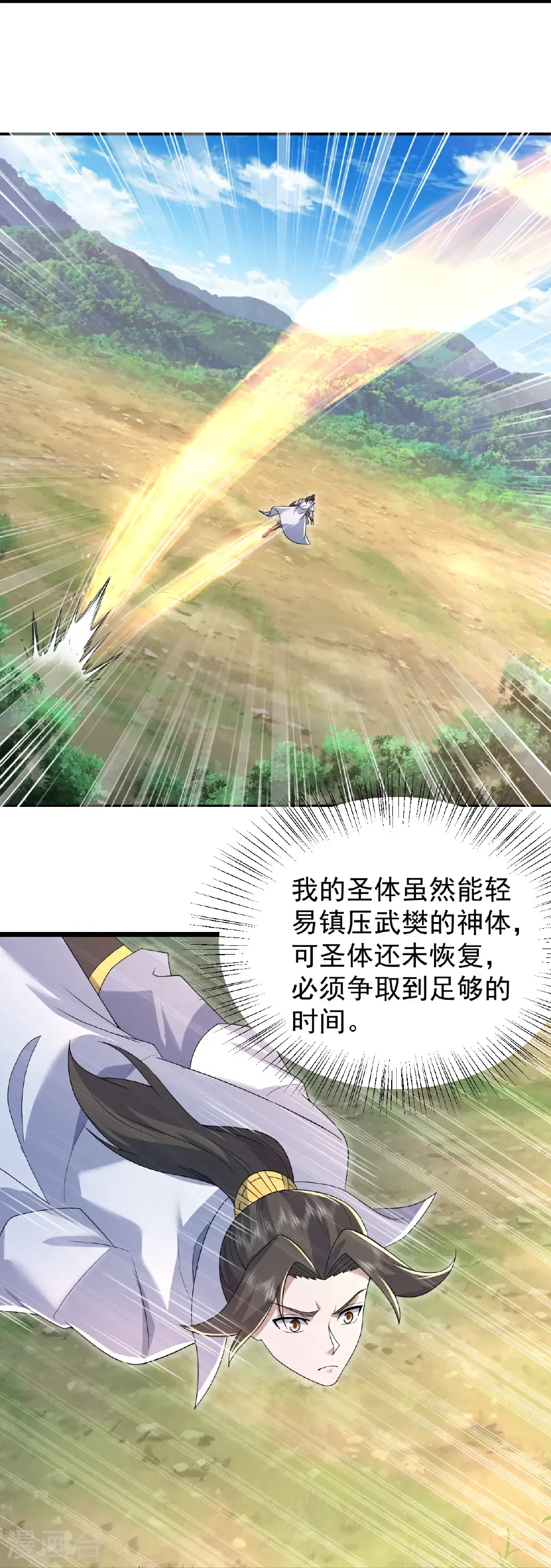 第494话 再次逃脱 第26页
