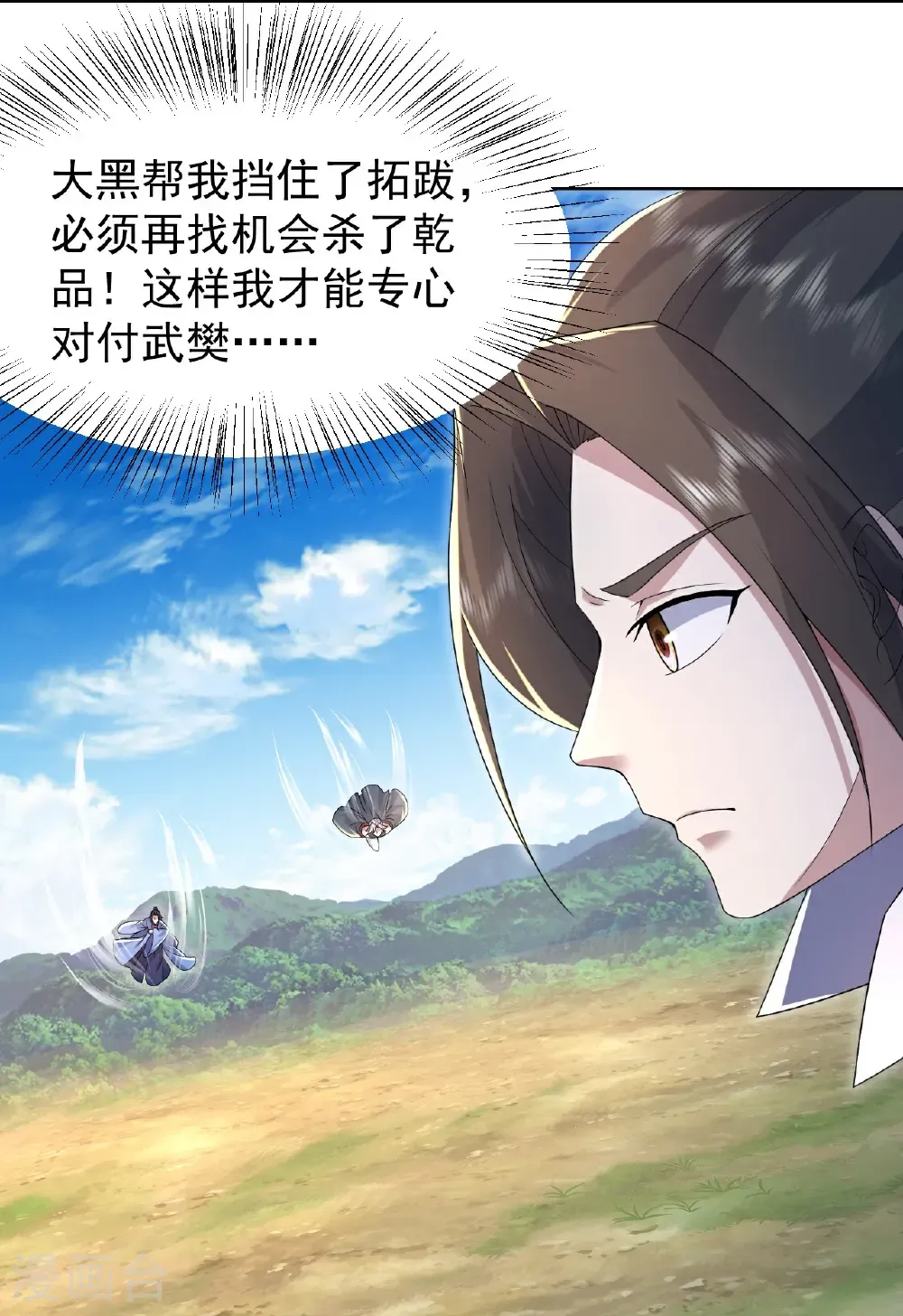第494话 再次逃脱 第27页