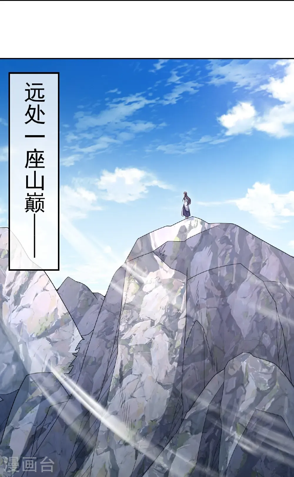 第494话 再次逃脱 第28页