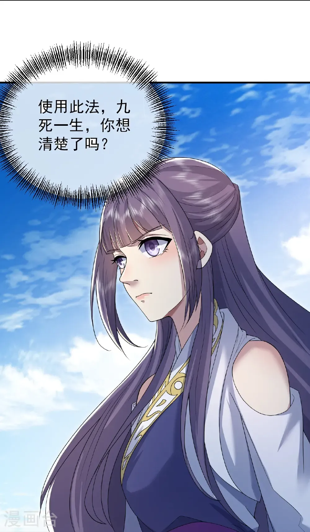 第494话 再次逃脱 第29页