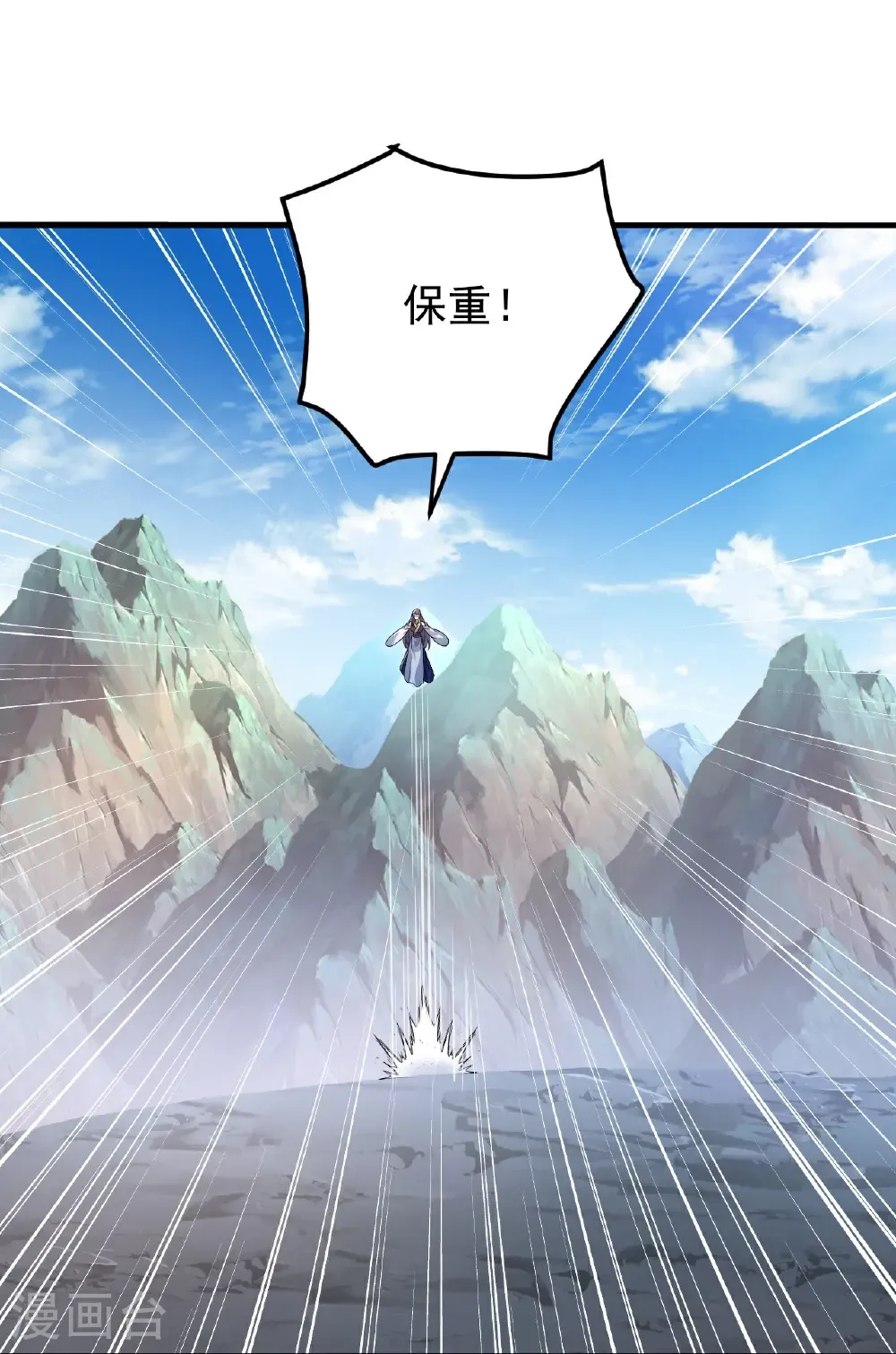 第495话 圣体VS神体 第4页