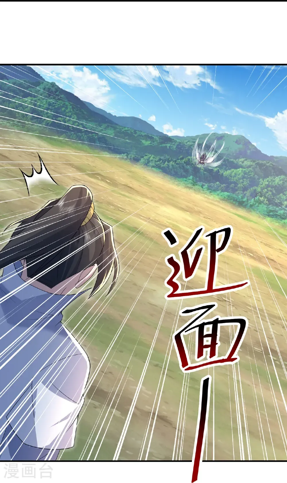 第495话 圣体VS神体 第5页