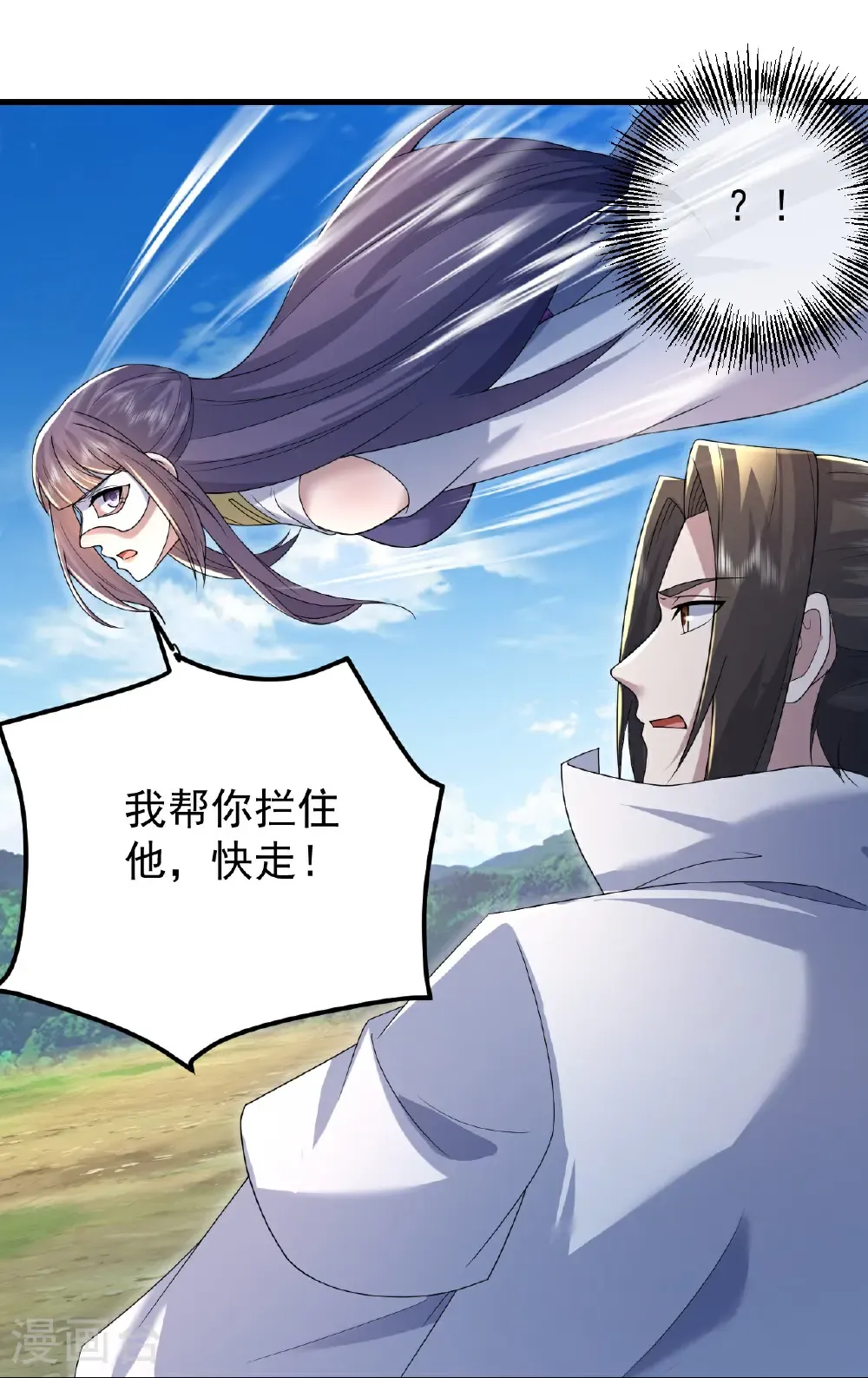 第495话 圣体VS神体 第6页
