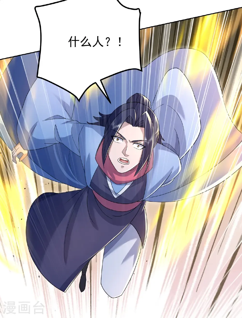 第495话 圣体VS神体 第9页