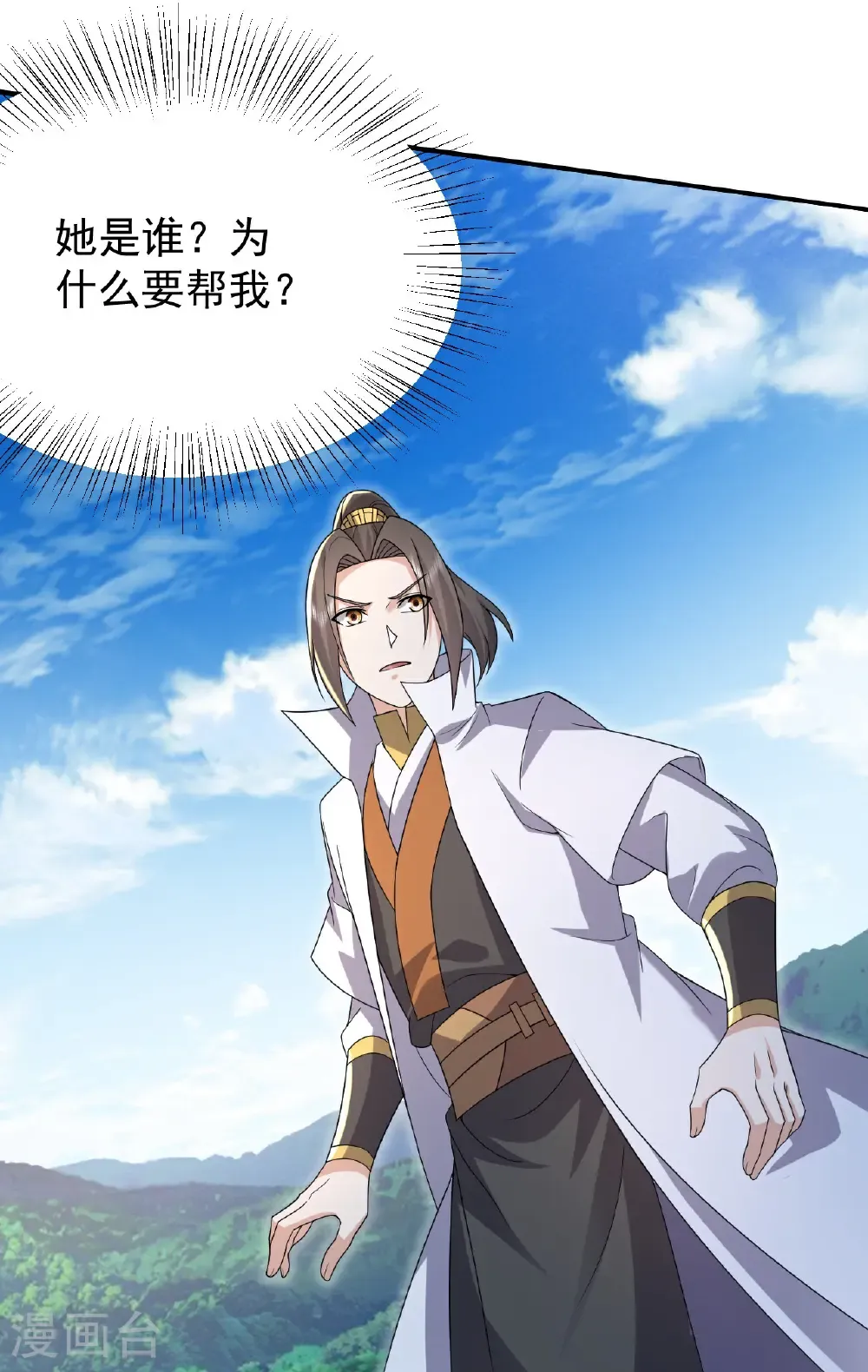 第495话 圣体VS神体 第11页