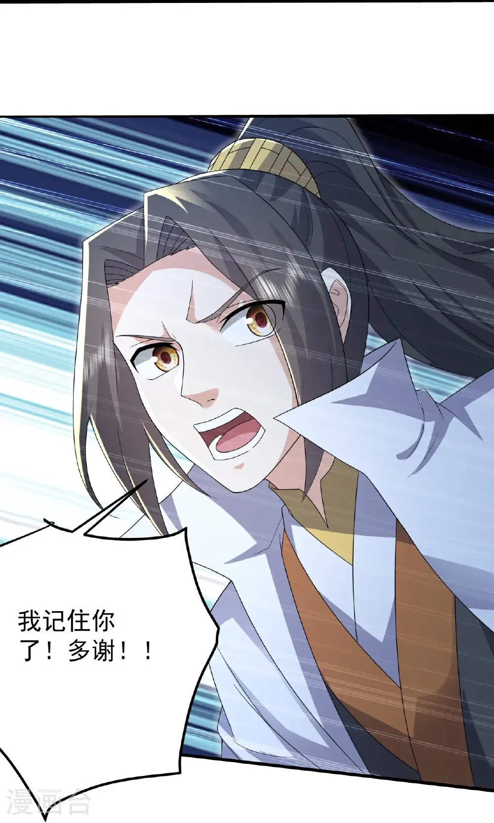 第495话 圣体VS神体 第14页