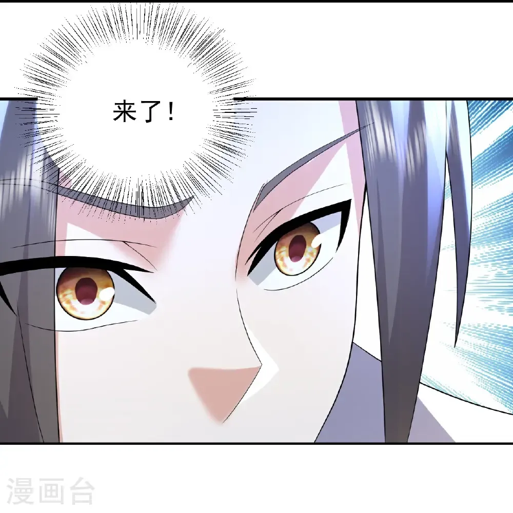 第495话 圣体VS神体 第20页