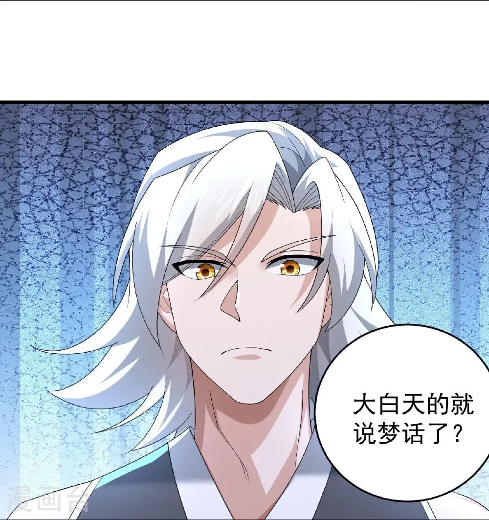 第495话 圣体VS神体 第24页