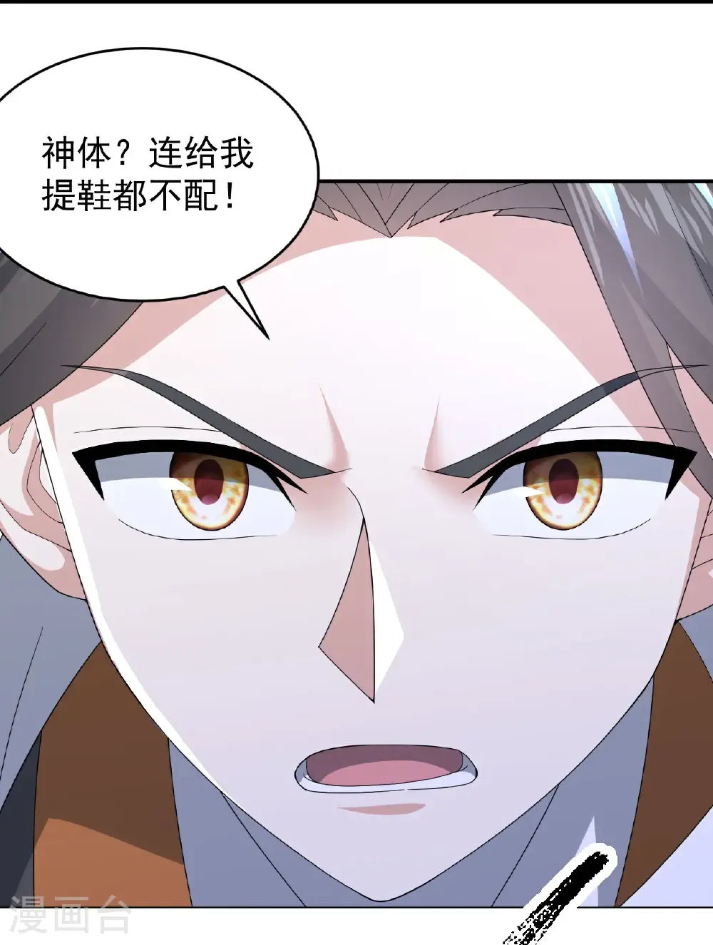 第495话 圣体VS神体 第27页