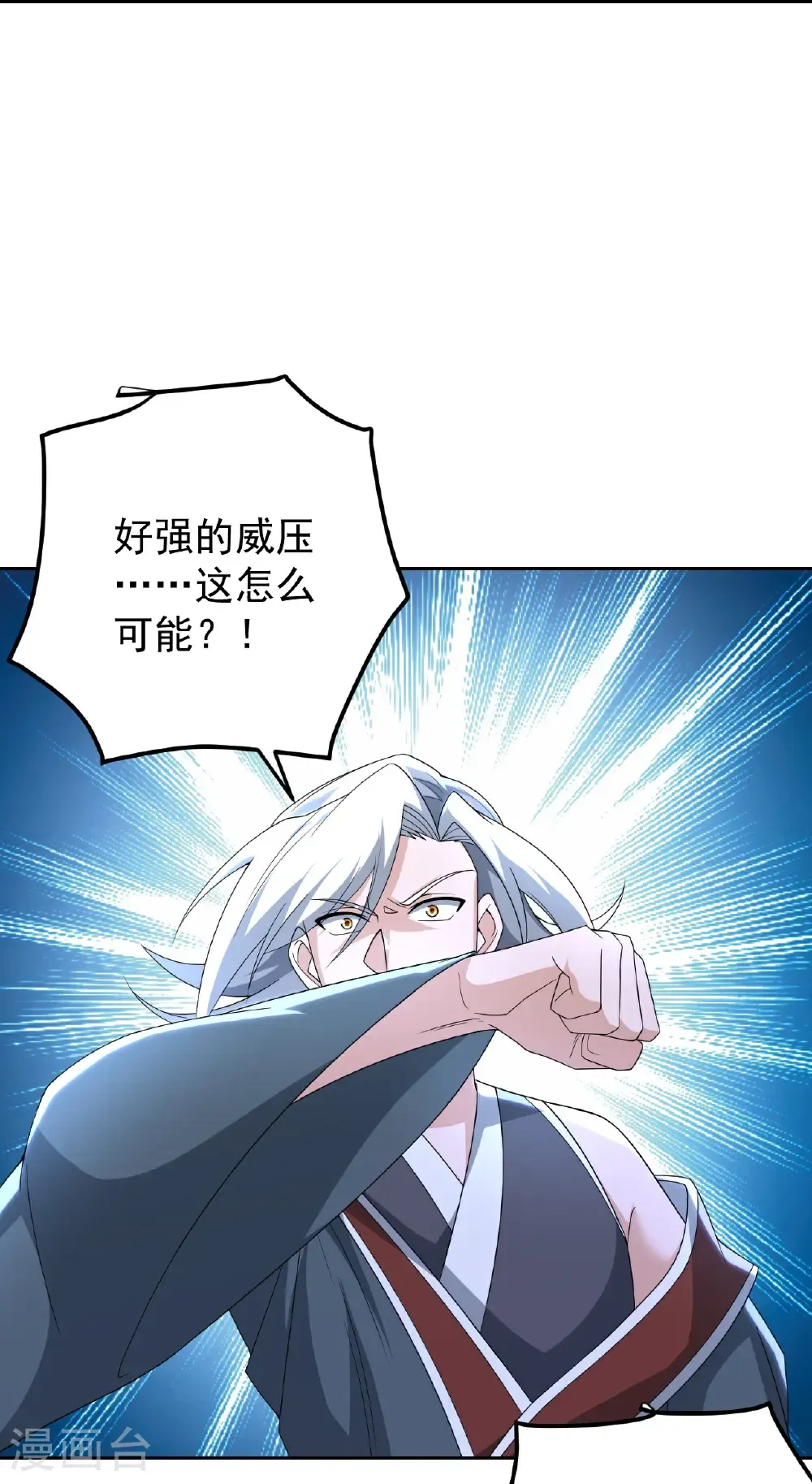 第495话 圣体VS神体 第29页