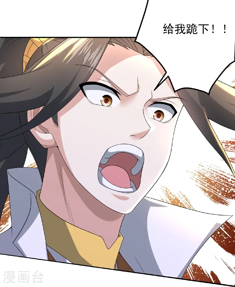 第495话 圣体VS神体 第30页