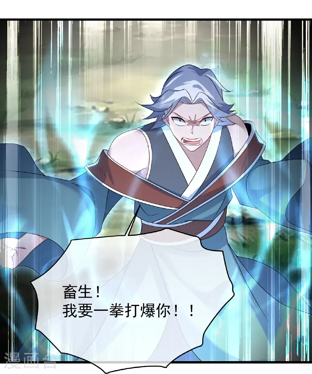 第496话 五行圣塔 第4页