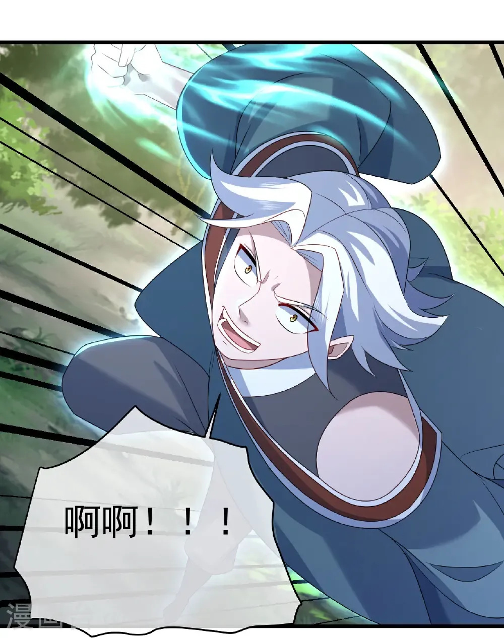第496话 五行圣塔 第5页