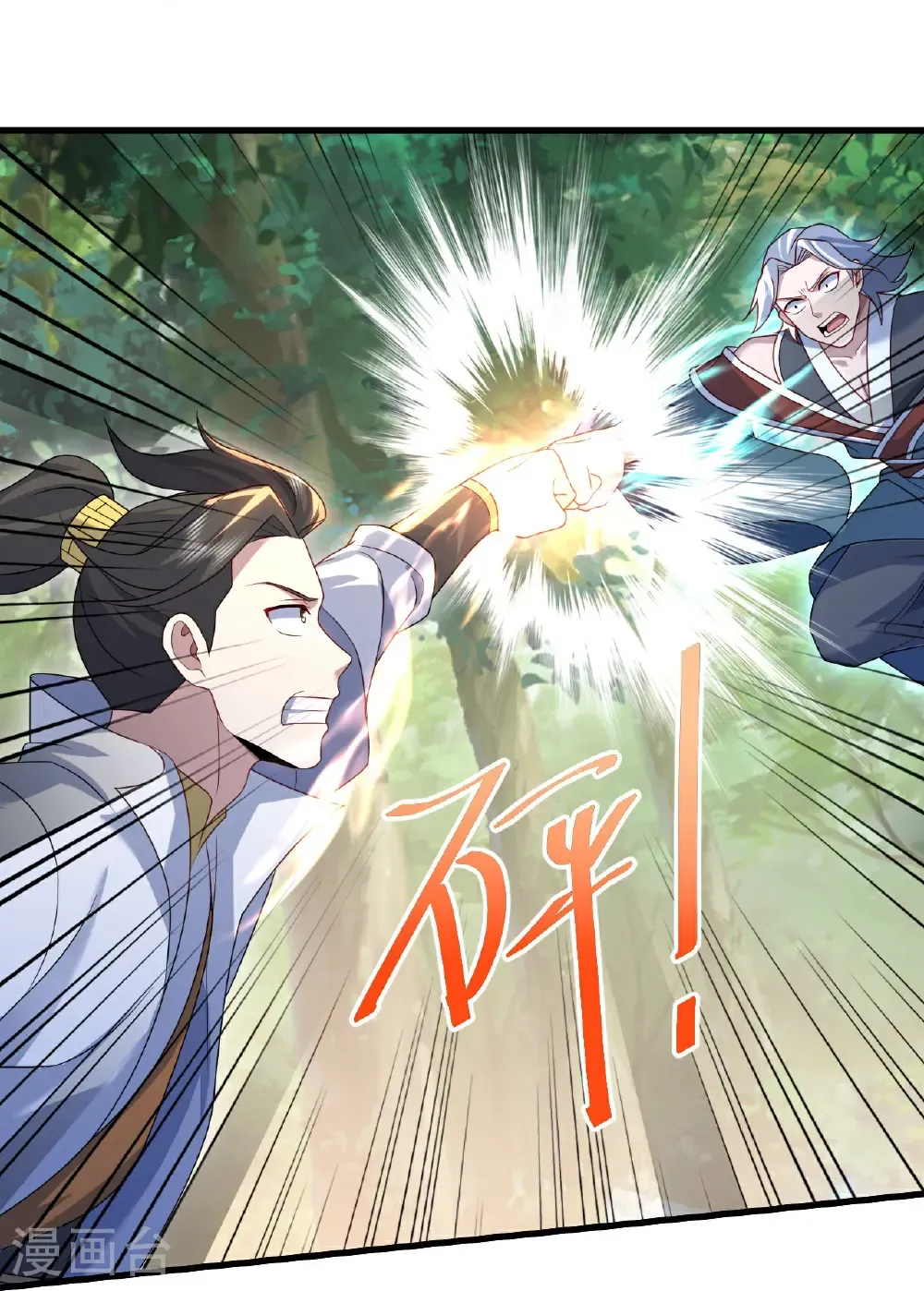 第496话 五行圣塔 第6页