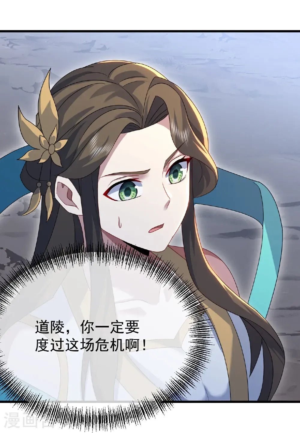 第496话 五行圣塔 第13页