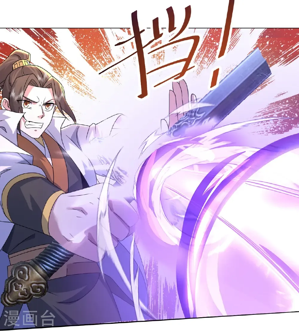 第496话 五行圣塔 第22页