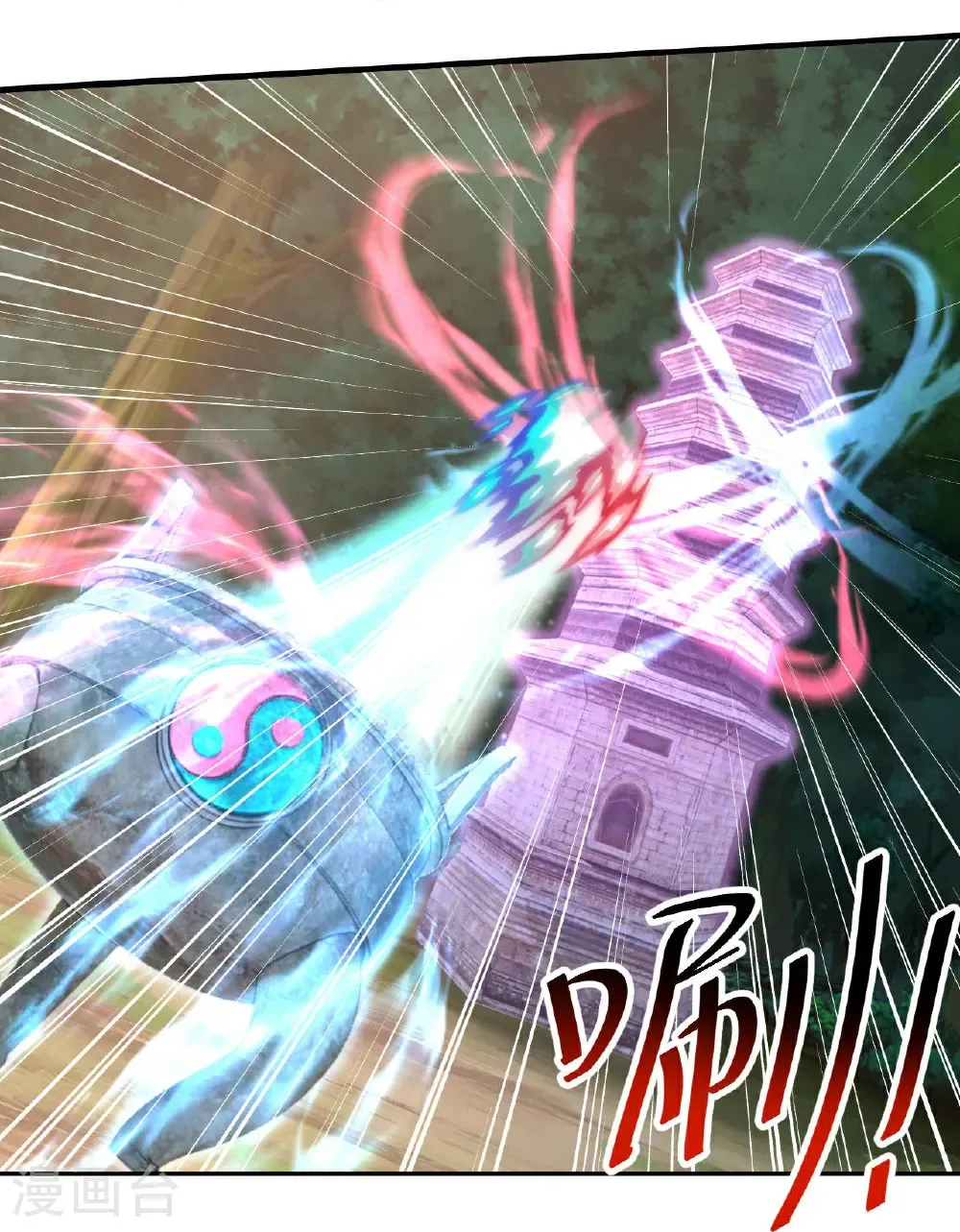 第497话 镇压！ 第4页