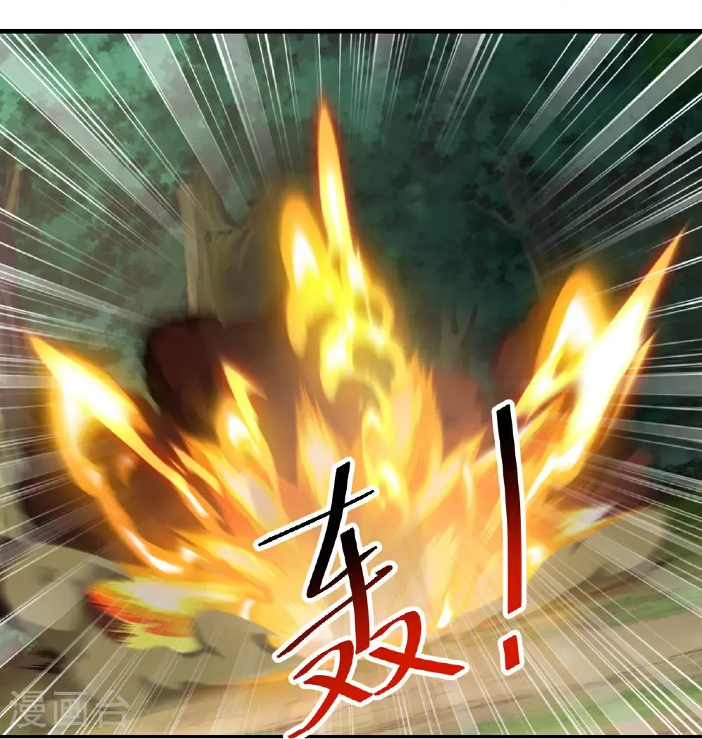 第497话 镇压！ 第5页