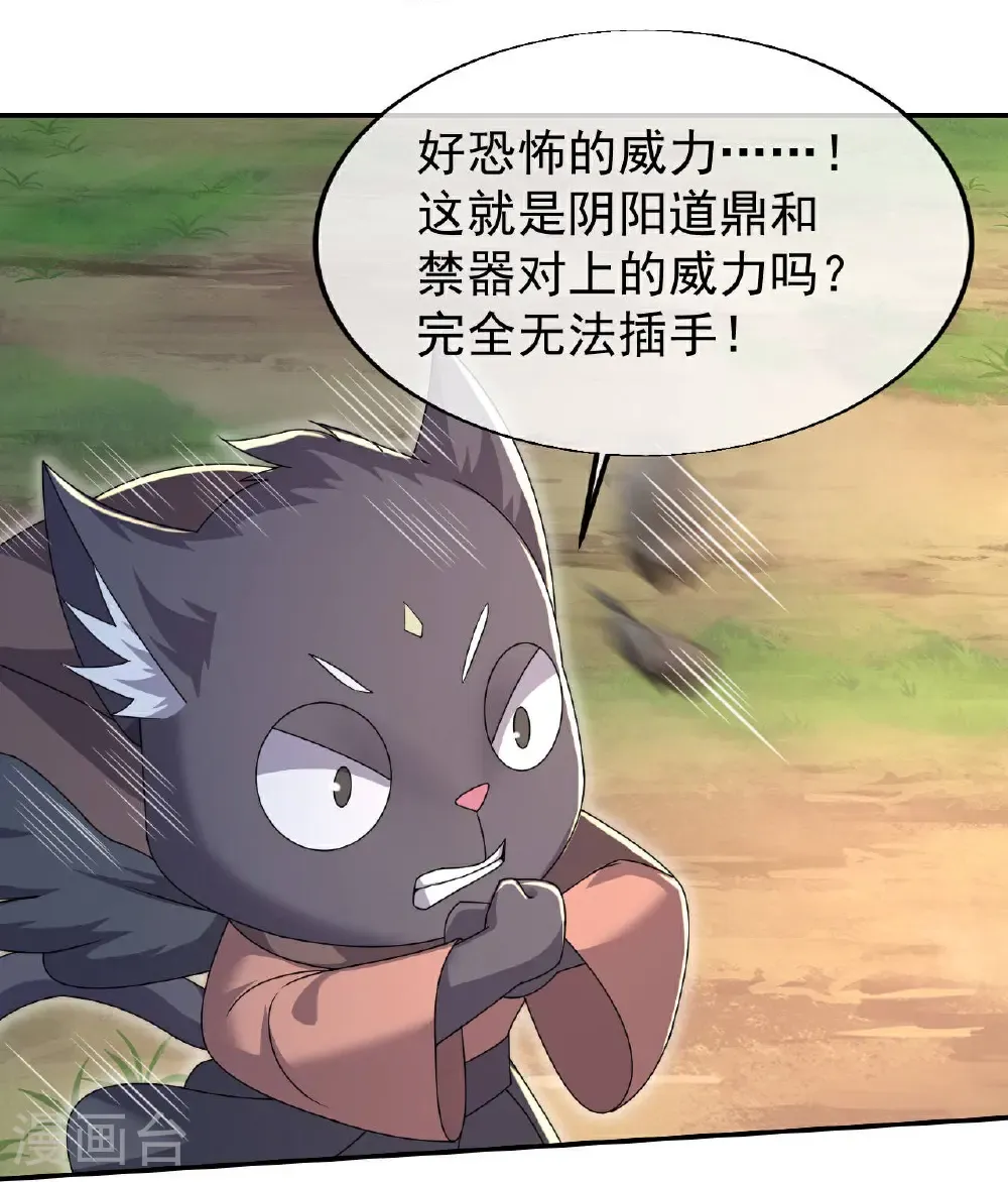 第497话 镇压！ 第6页