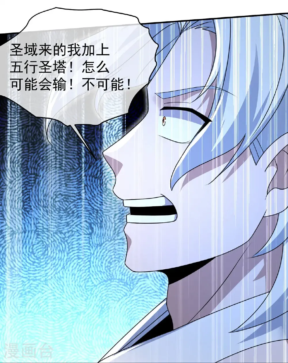 第497话 镇压！ 第9页