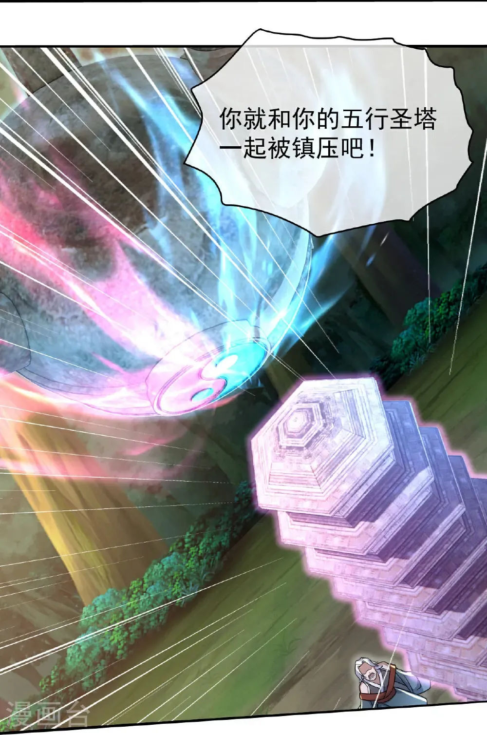 第497话 镇压！ 第12页