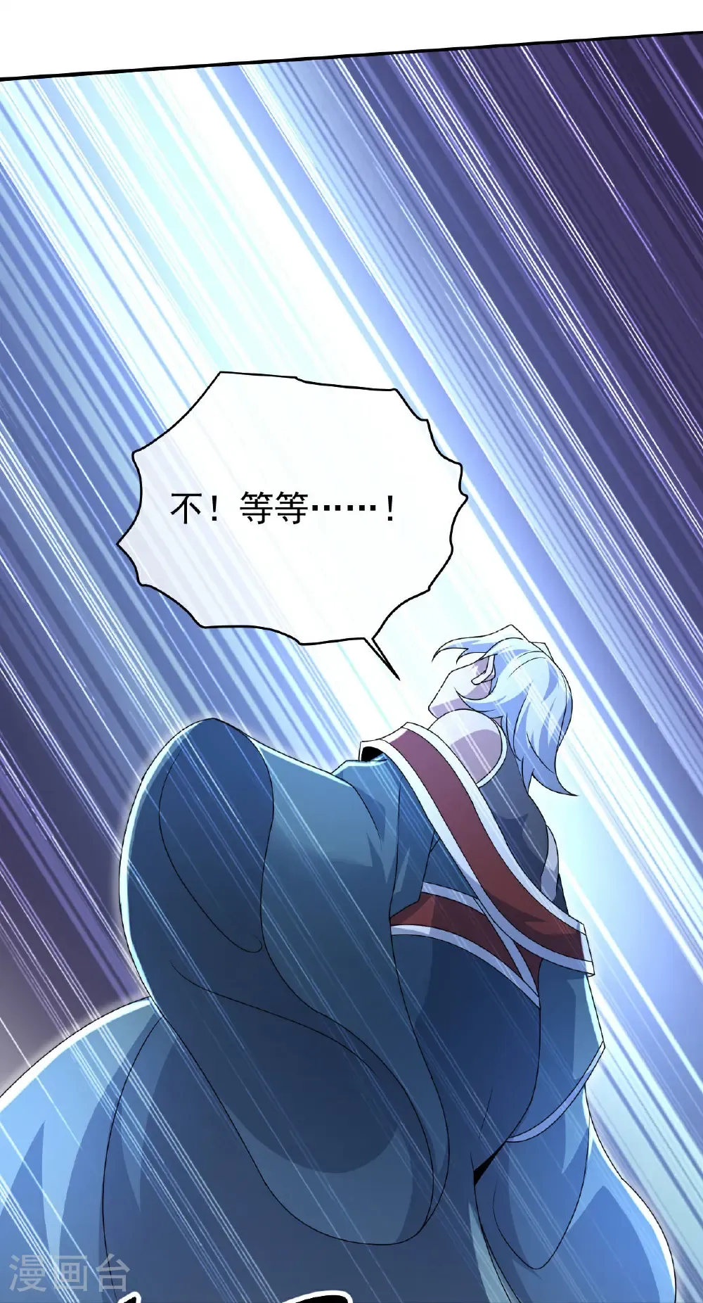 第497话 镇压！ 第13页