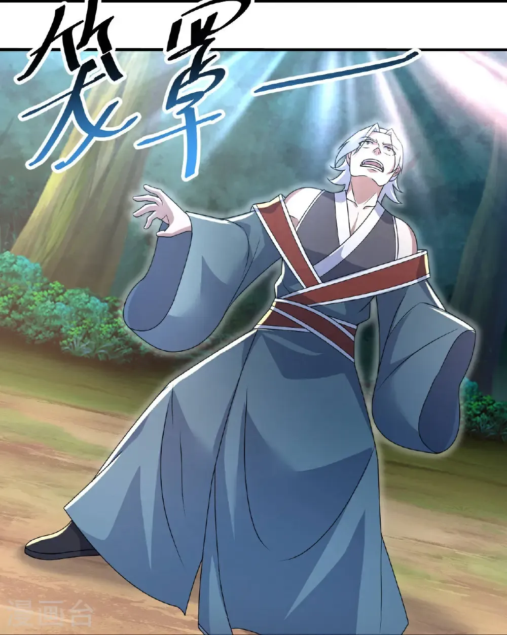 第497话 镇压！ 第14页