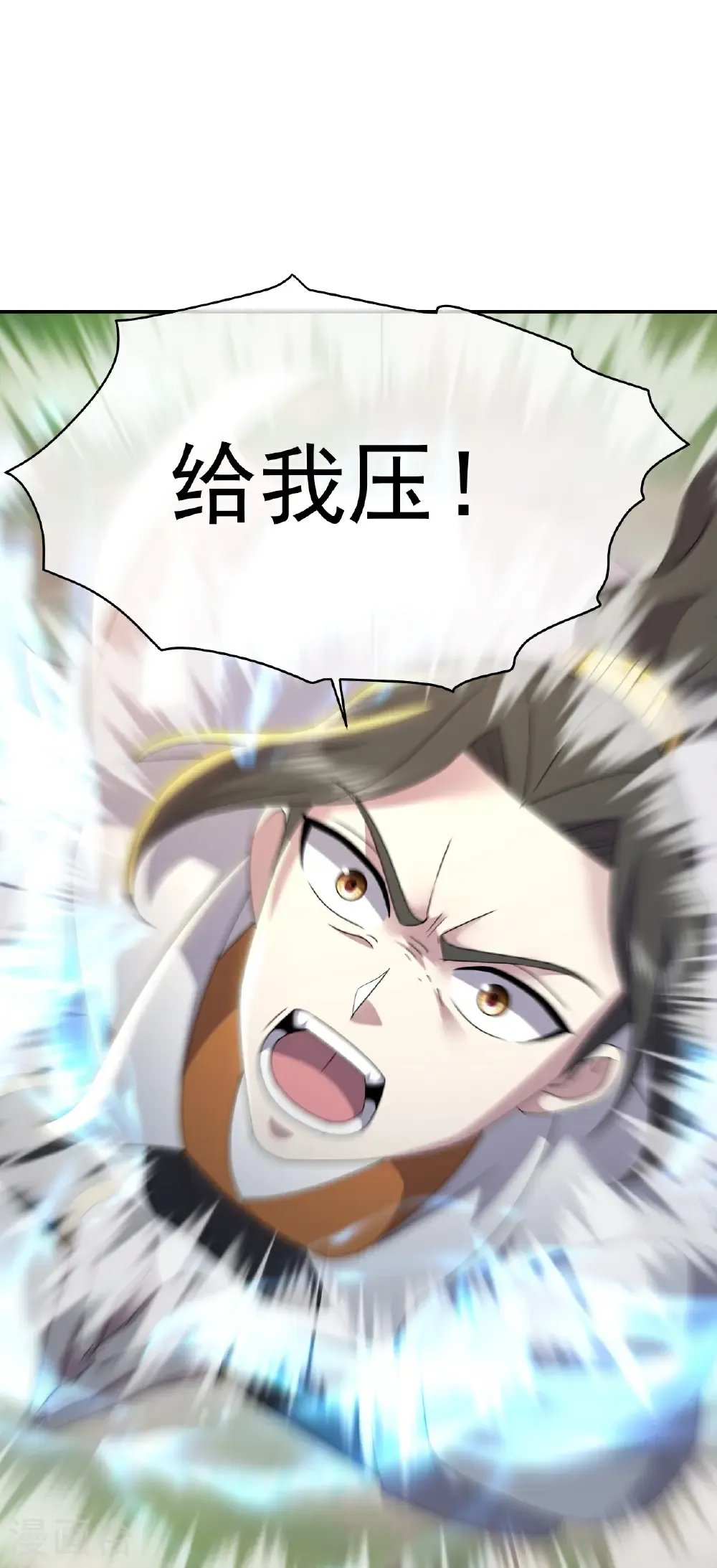 第497话 镇压！ 第17页