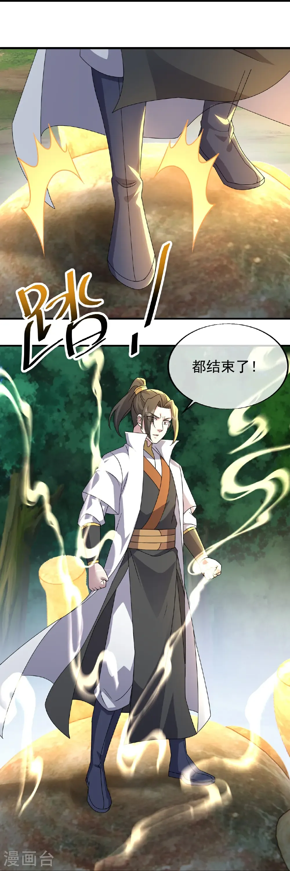 第497话 镇压！ 第21页
