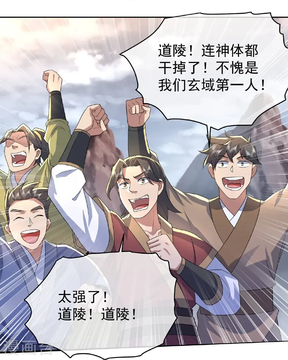 第497话 镇压！ 第23页
