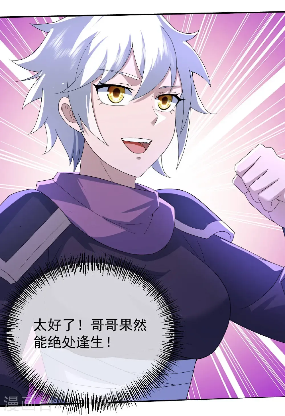 第497话 镇压！ 第24页