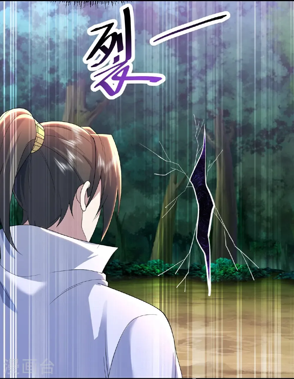 第497话 镇压！ 第26页