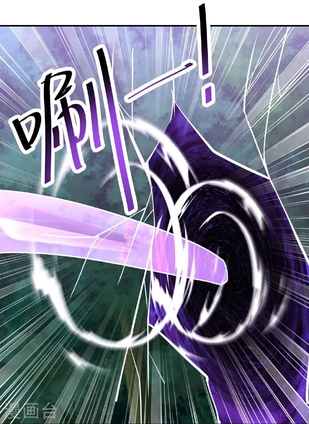 第497话 镇压！ 第27页