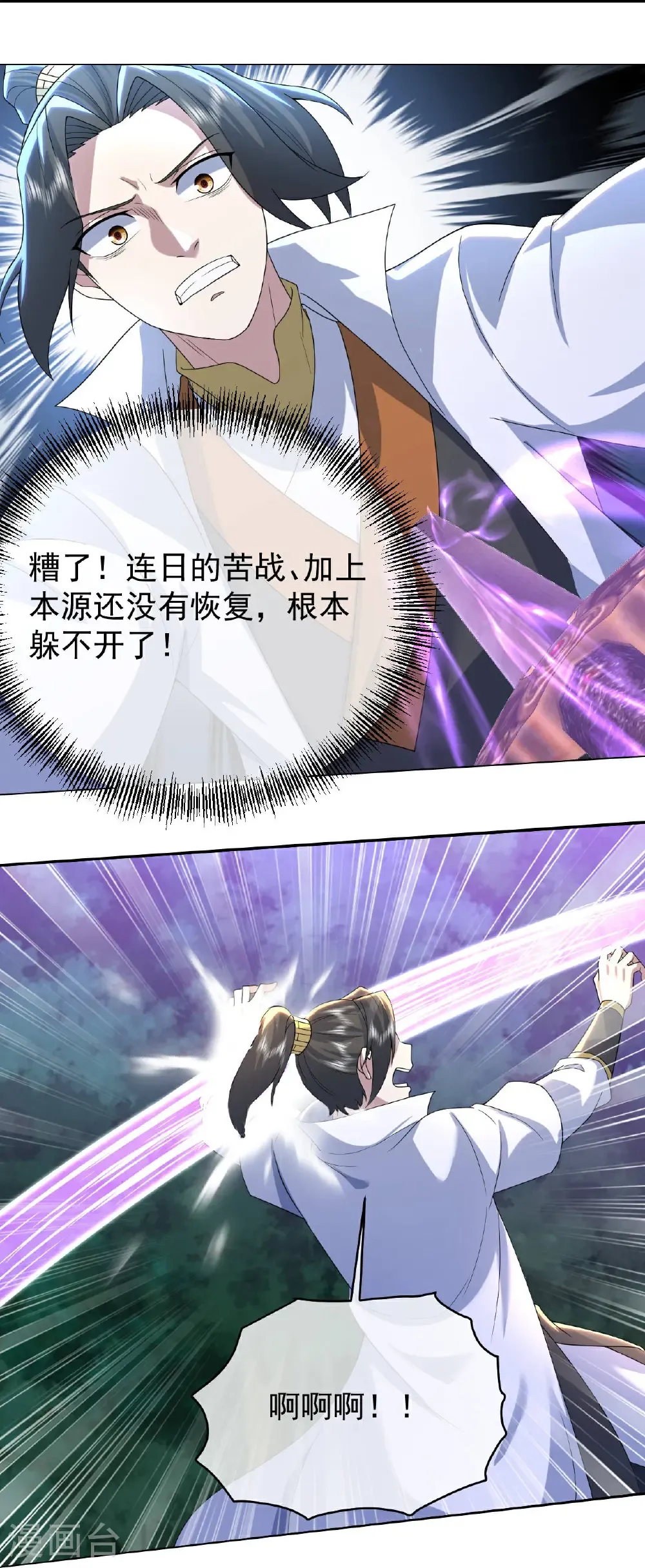 第497话 镇压！ 第29页