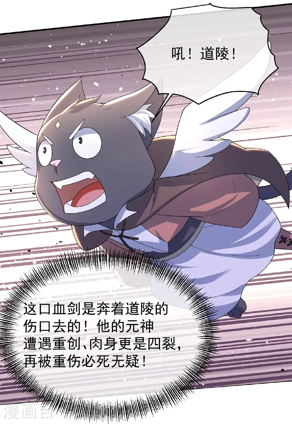 第497话 镇压！ 第30页