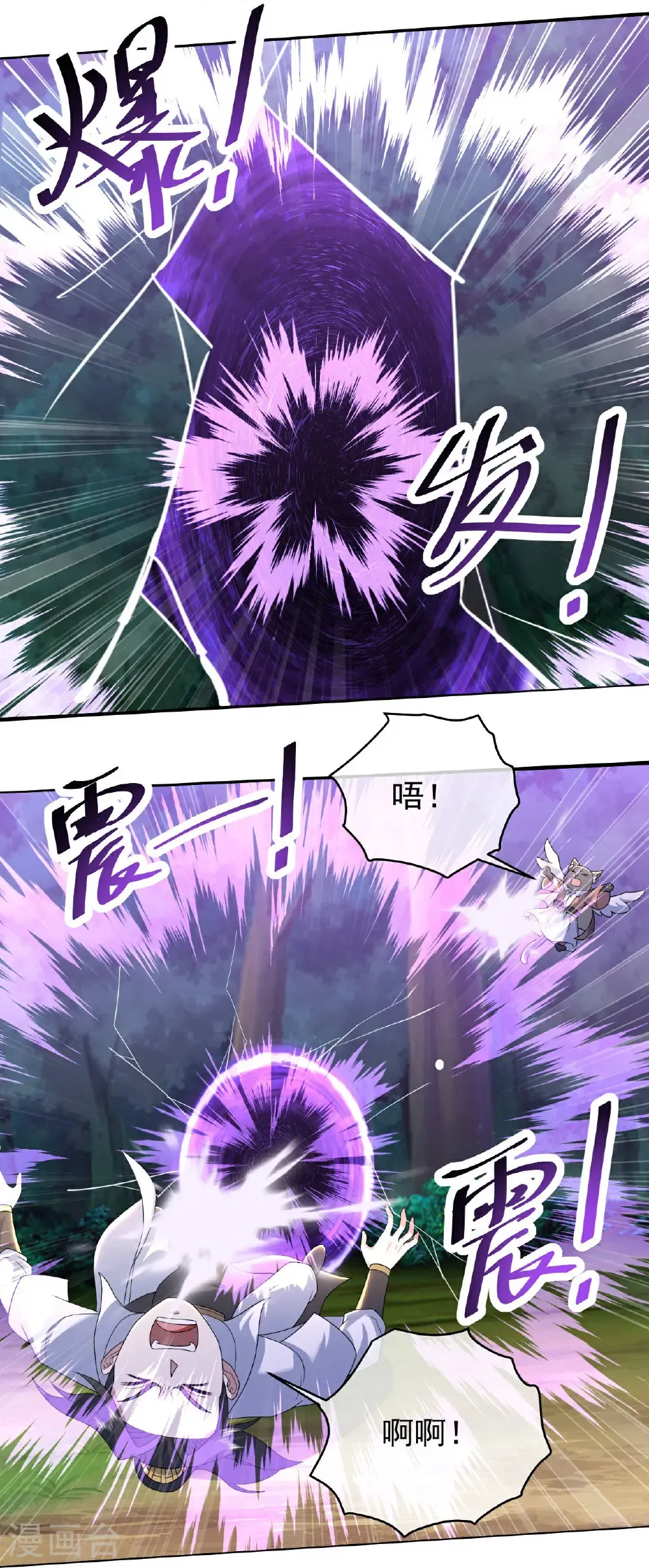 第497话 镇压！ 第31页