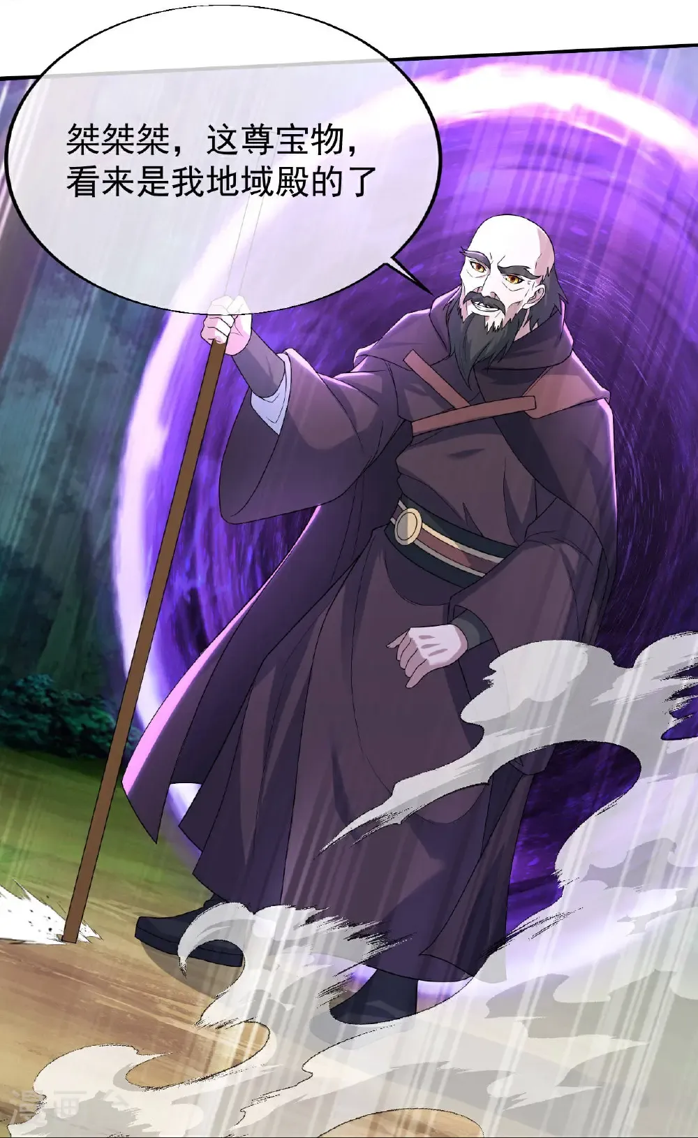 第497话 镇压！ 第32页