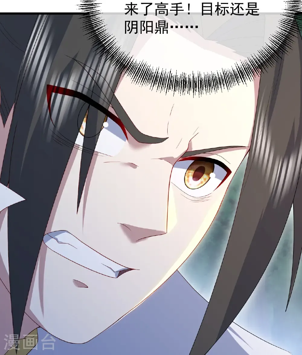 第498话 道陵消失？！ 第3页