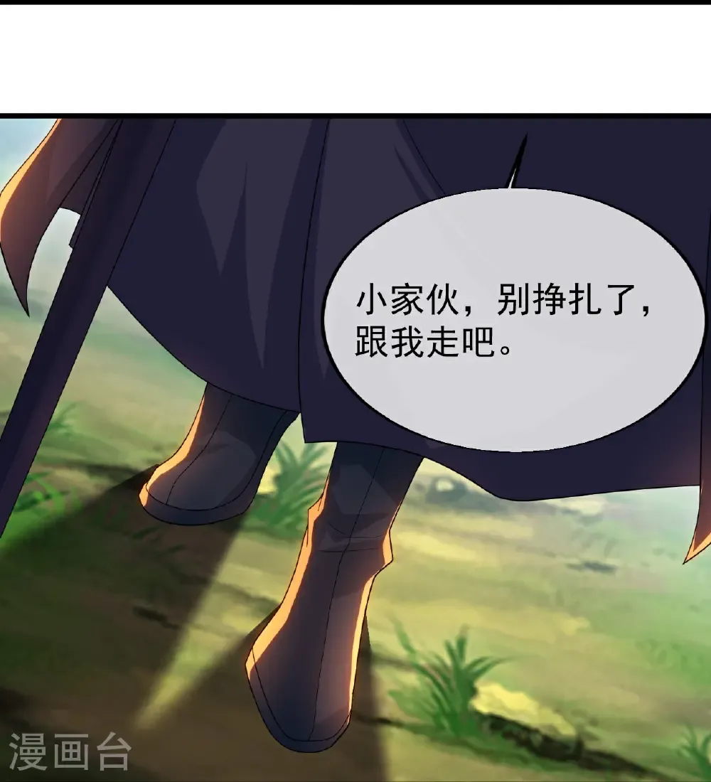 第498话 道陵消失？！ 第5页