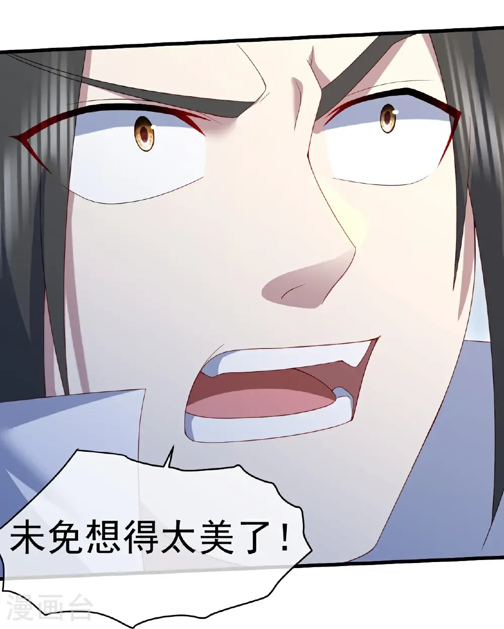 第498话 道陵消失？！ 第8页