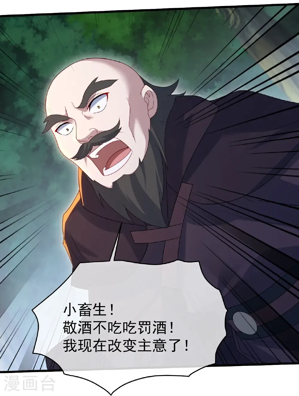 第498话 道陵消失？！ 第9页